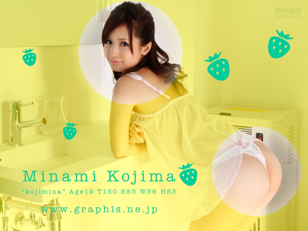 (2011 - 09 - 02) KOJIMA Minami (小岛みなみ) - KOJIMiiiiiNA!