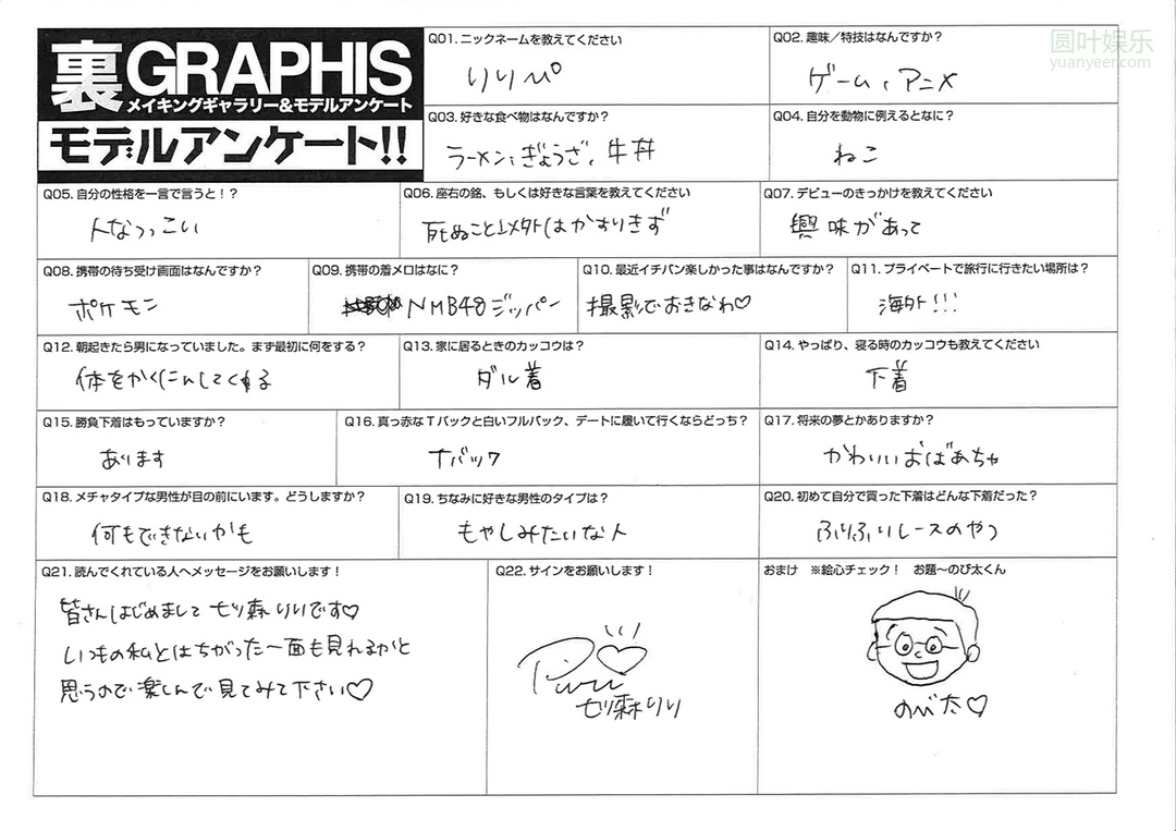 (2020 - 12 - 04) NANATSUMORI Riri (七ツ森りり) - éclat