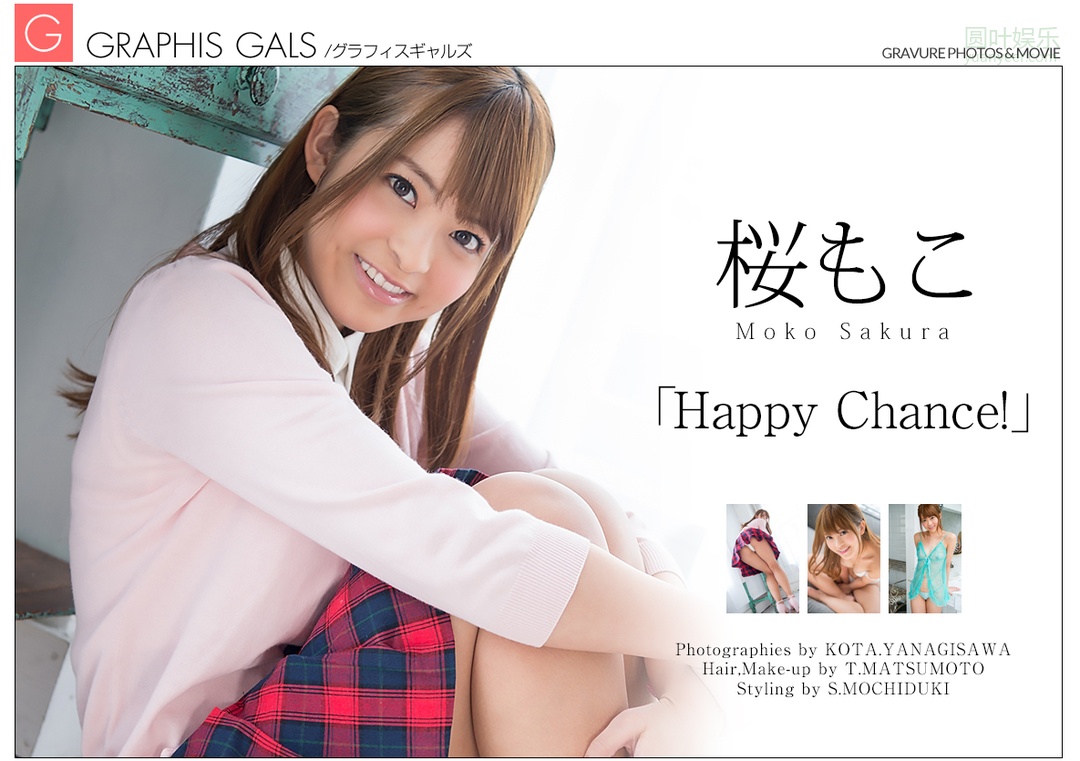 (2018 - 04 - 14) SAKURA Moko (桜もこ) - Happy Chance!