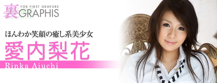 (2009 - 04 - 24) AIUCHI Rinka (爱内梨花)