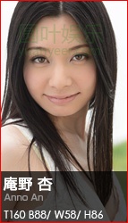 (2014 - 04 - 25) ANNO An (庵野杏)