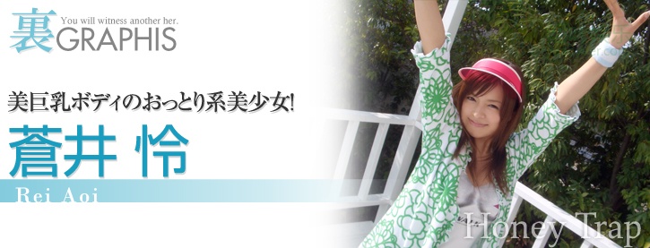 (2008 - 11 - 20) AOI Rei (苍井怜) - Honey Trap