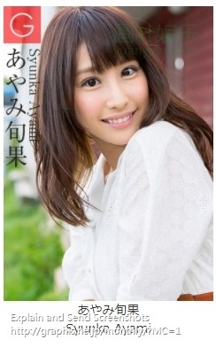 (2018 - 01 - 12) AYAMI Shunka (あやみ旬果) - Beautiful Body