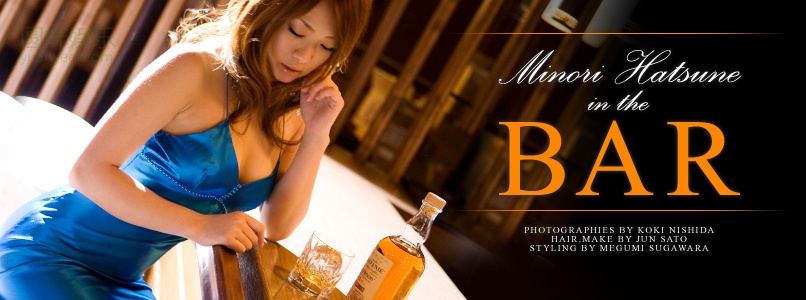 (2008 - 07 - 25) HATSUNE Minori (初音みのり) - Special - in the BAR