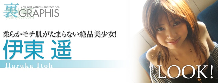 (2008 - 10 - 09) ITOU Haruka (伊东遥) - LOOK!
