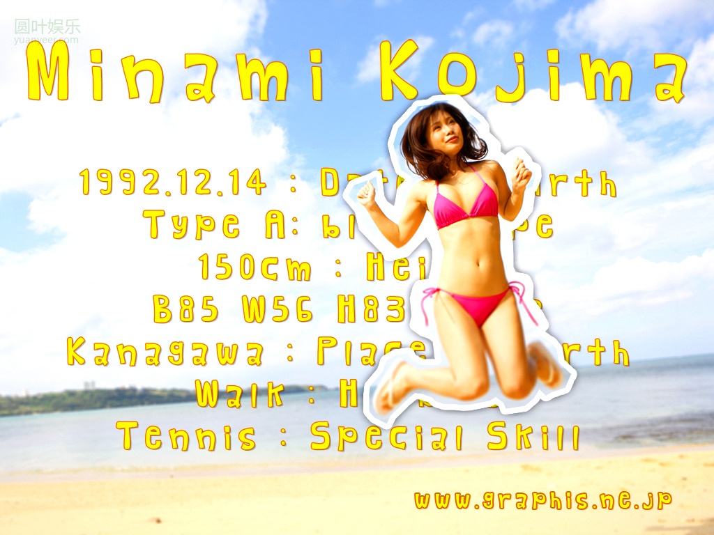 (2012 - 02 - 23) KOJIMA Minami (小岛みなみ) - Spring Special 2012 - MINAMIKAZE