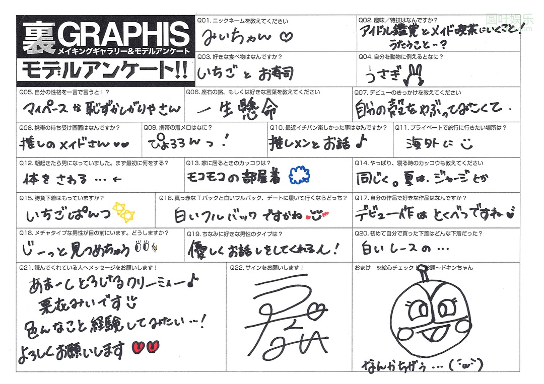 (2017 - 07 - 28) KURII Mii (栗衣みい)