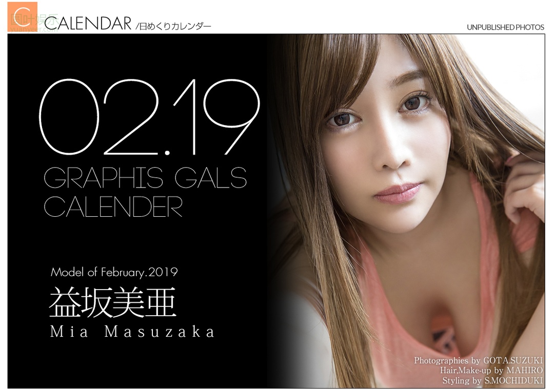 (2019 - 02 - 01) MASUZAKA Mia (益坂美亜) Calendar