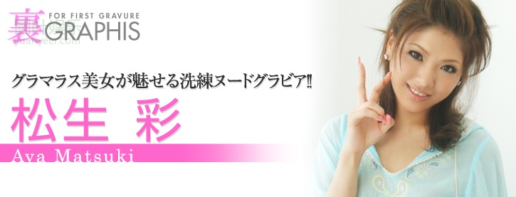 (2008 - 07 - 25) MATSUKI Aya (松生彩)