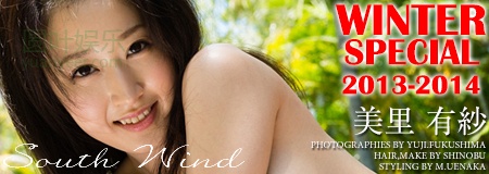 (2013 - 12 - 27) MISATO Arisa (美里有纱) - Winter Special 2013 - 2014 - South Wind