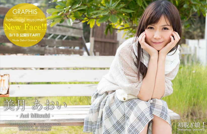 (2015 - 03 - 12) MITSUKI Aoi (美月あおい)