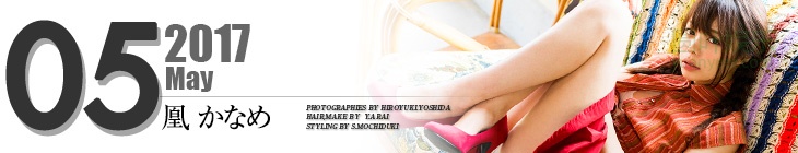(2017 - 05 - 01) OOTORI Kaname (凰かなめ) Calendar