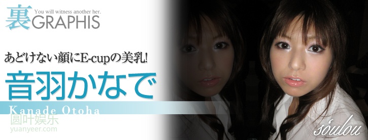 (2008 - 12 - 18) OTOHA Kanade (音羽 かなで) - sóulou