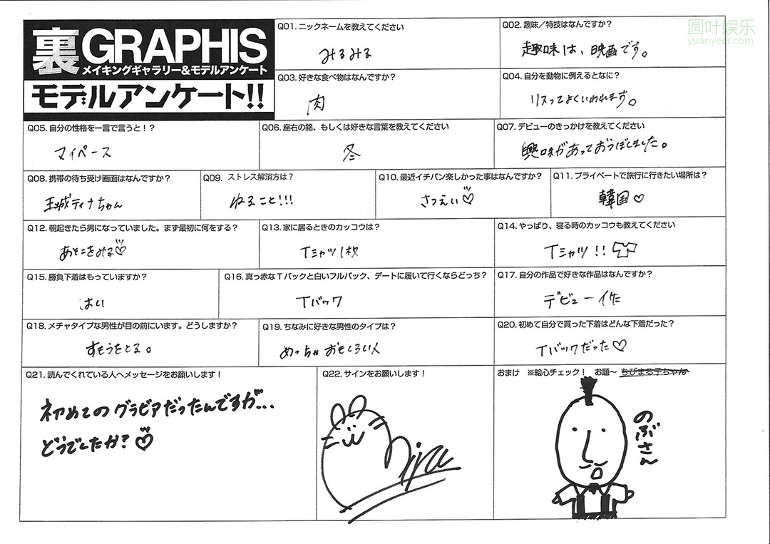 (2018 - 12 - 14) SAKAMICHI Miru (坂道みる) - Precious Time