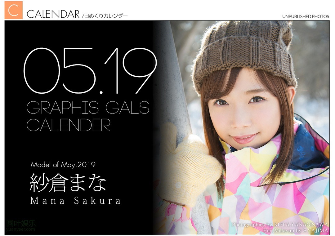 (2019 - 05 - 01) SAKURA Mana (纱仓まな) Calendar