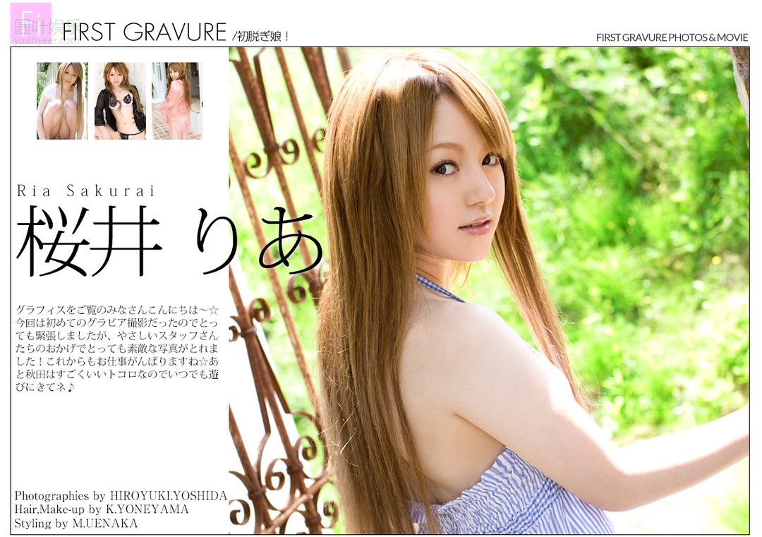 (2008 - 05 - 30) SAKURAI Ria (桜井りあ)