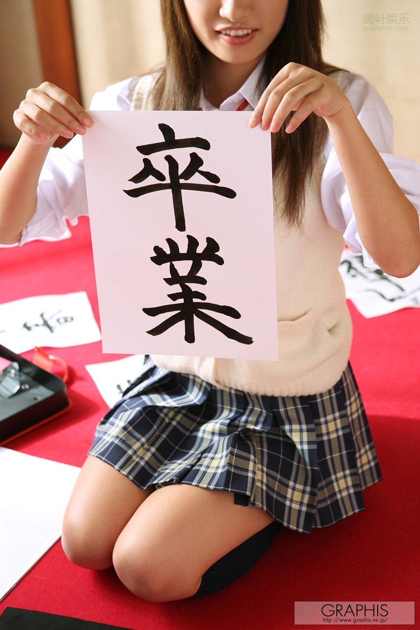 (2008 - 02 - 01) SONODA Miho (园田美保)