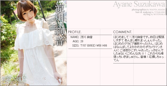 (2014 - 05 - 30) SUZUKAWA Ayane (凉川绚音)