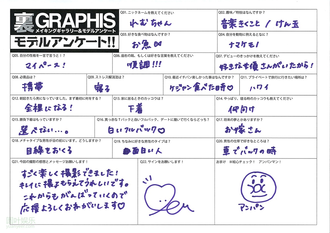 (2019 - 06 - 21) SUZUMORI Remu (凉森れむ)