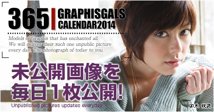 (2014 - 06 - 01) USUI Saryu (卯水咲流) Calendar