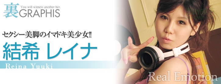 (2009 - 06 - 04) YUUKI Reina (结希レイナ) - Real Emotion