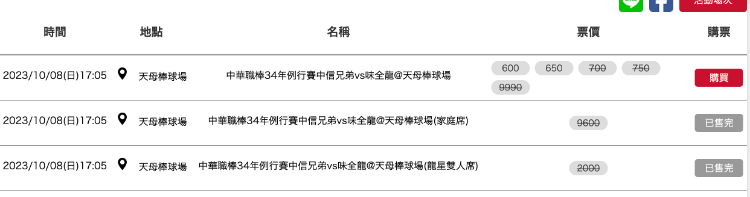 三上悠亜要为味全龙开球之我思。-图片6