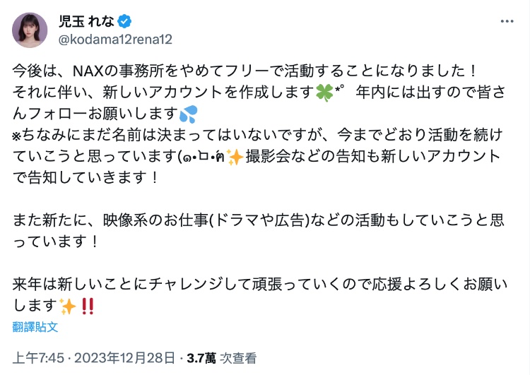 另外注册新帐号?児玉れな(儿玉玲奈)变成无名氏后将会？-图片3