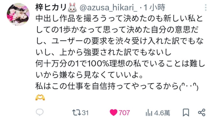 梓ヒカリ(梓光莉)：我是为这个原因***解禁的，不喜欢就别看了！-图片2