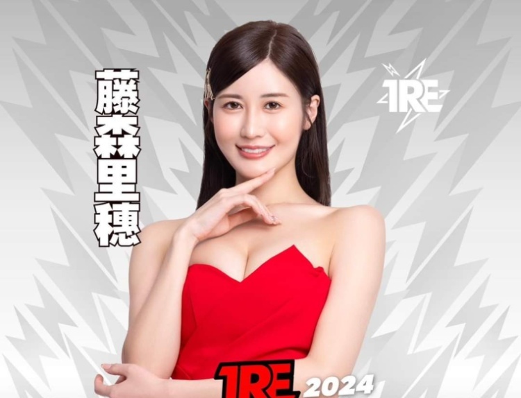 TRE2024点将录(20)：终于等到TRE的藤森里穗！-图片1