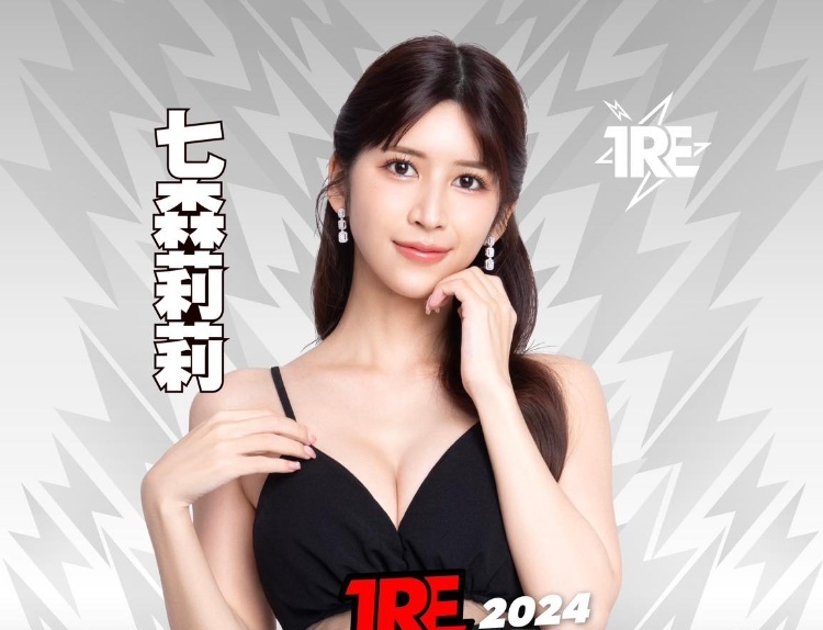 TRE2024点将录(14)：这次不会森七七的七ツ森りり(七森莉莉)！-图片1