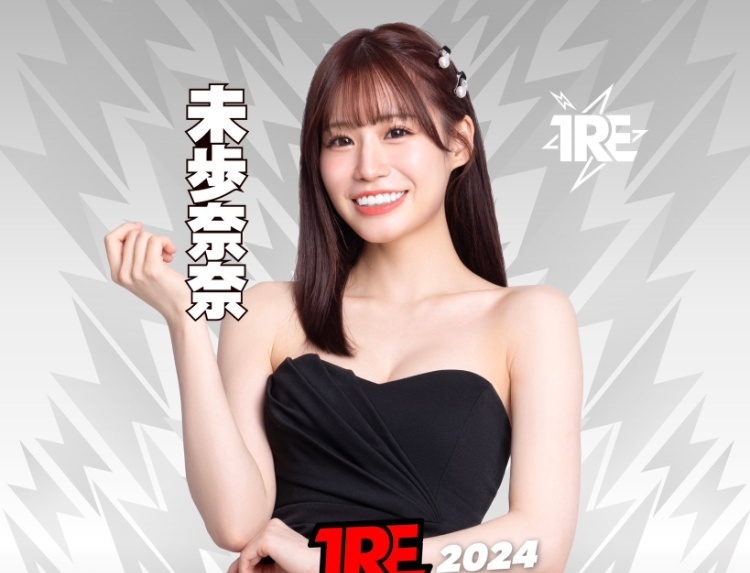 TRE2024点将录(13)：新世代歌姬未歩なな(未步奈奈)！-图片1