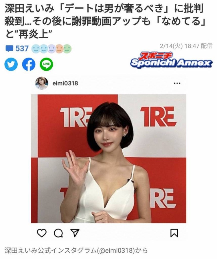 影片道歉无用！深田えいみ(深田咏美)再炎上！-图片1