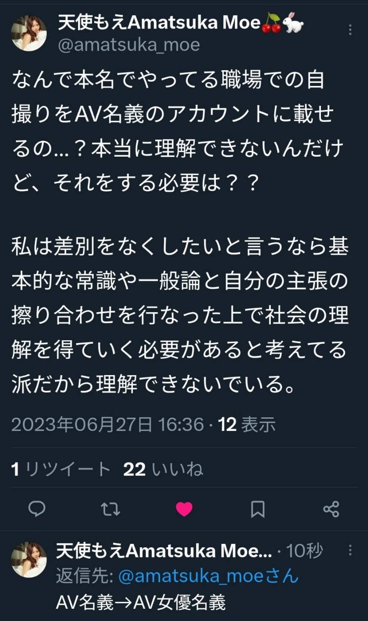 老被认出来丢工作！天使もえ(天使萌)忍不住批评藤かんな(藤环奈)了！-图片3