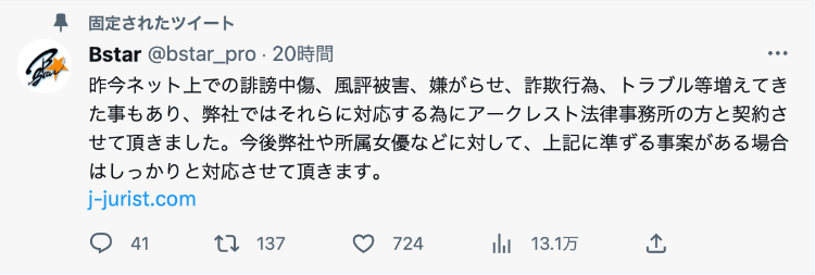 大将军下台！天使もえ(天使萌)要求退出反新法连署！-图片4