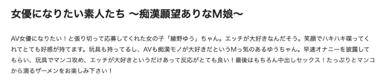 解密！那位在无码片商Heyzo出道的「綾野ゆう(绫野悠)」是谁？之前拍过无码吗？-图片6