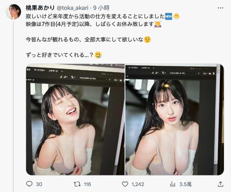 再一支作品就要休息！S1那位天然I罩杯的极品乳牛何去何从？-图片2