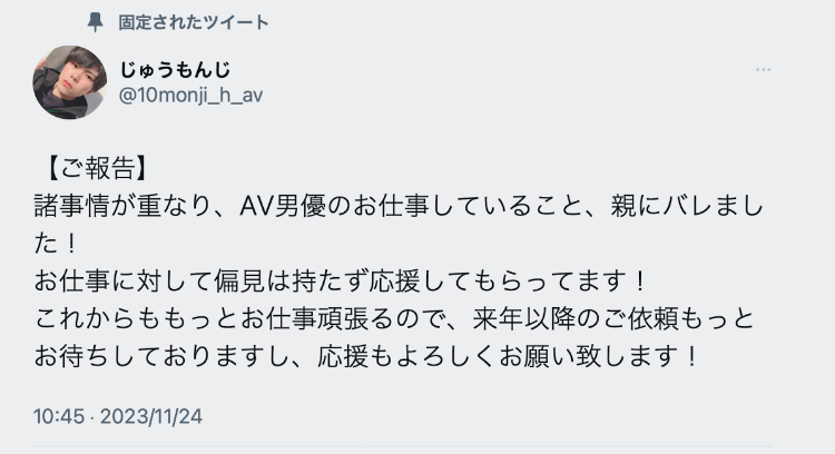 才被鷲尾めい(鹫尾芽衣)无限奶交?这男优被家人抓到拍A片！-图片1