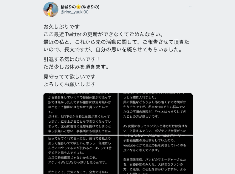 G奶AV女优結城りの(结城莉乃)宣布无限期休兵！「纤维肌痛症」惊人病况曝光了-图片3