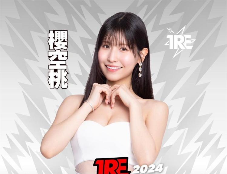 TRE2024点将录(11)：神之美乳桜空もも(樱空桃)再参战！-图片1