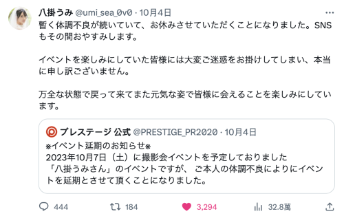 脱离战线已两週?八掛うみ(八掛海)还OK吗？会不会有意料之外的状况？-图片2