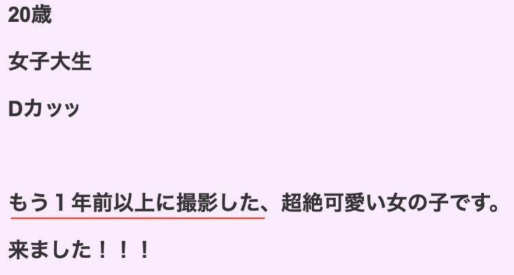 解密！这位被FC2卖家捕获的口罩正妹竟是蚊香社的专属女优！-图片6