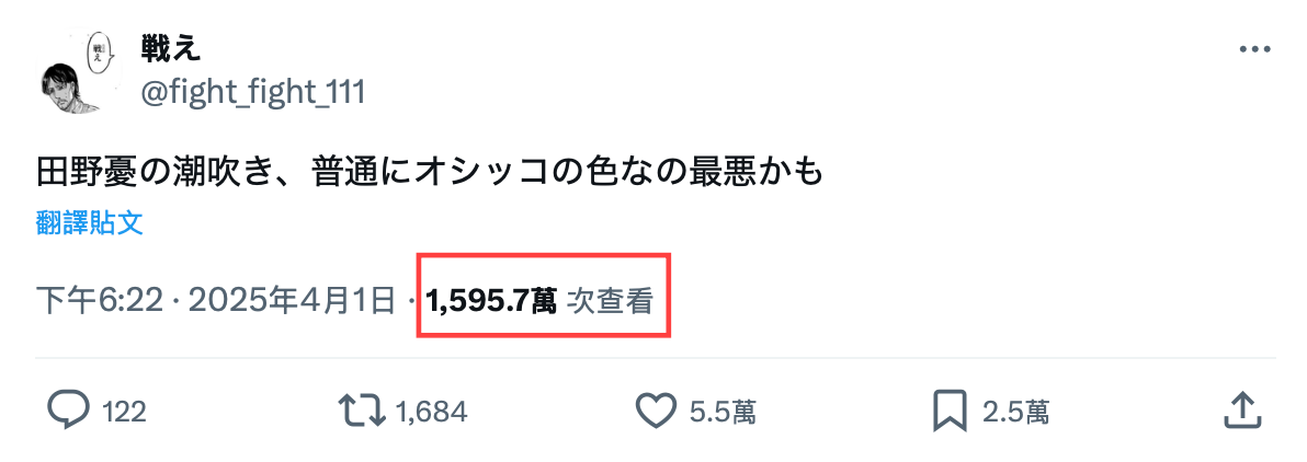 是黄的？！ 田野忧这么说-图片2
