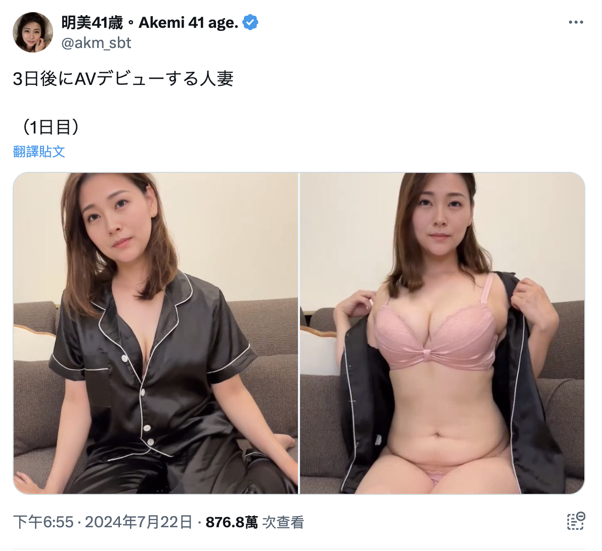 一个月暴涨17万粉！最强人妻界新人颠覆常理正式出道！