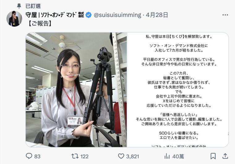 SOD集团最强秘密兵器！168公分、大长腿的女子社员「解禁」准备出道？-图片6