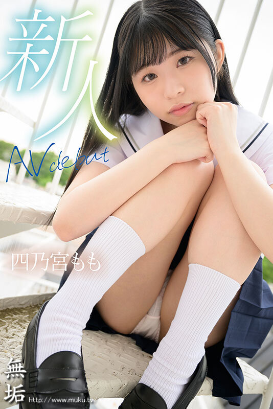 四乃宮もも(四乃宫桃)出道作品MUDR-292发布！「天然小只马美少女」出道，马上解锁***和多Pxxoo！-图片2