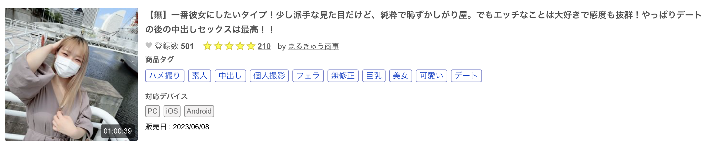 桜木えりか(樱木绘里香)出道作品CAWD-732发布！这位号称四年没ooxx的金发美波竟然是无码大王！-图片17