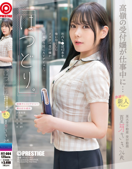 夏芽咲(夏芽さき)出道作品番号及封面，夏芽咲个人简介-图片2