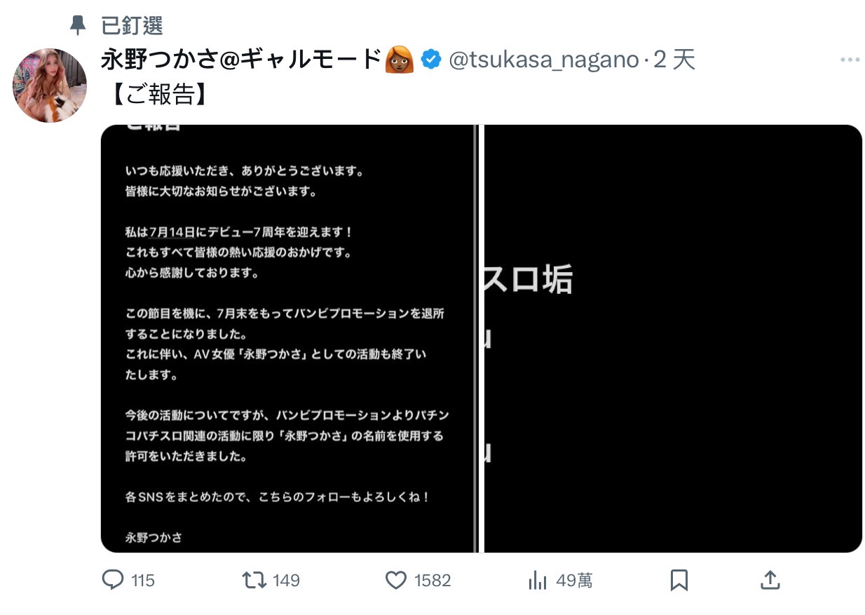 出道七周年前夕她不玩了！