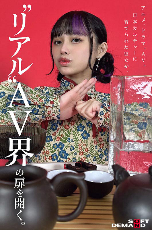 齋齋いつき(斋斋树)出道作品FTAV-013发布！SOD史上第一个中国台湾籍专属女优登场！-图片7