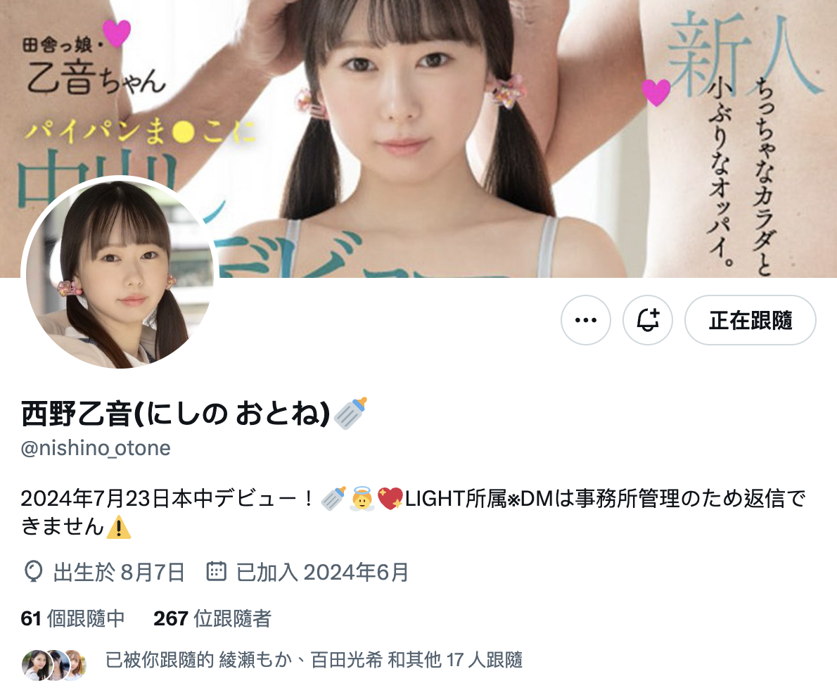 西野乙音出道作品HMN-579发布！第一次到东京就落难！